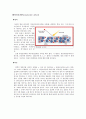 광전, 콤프턴 1페이지