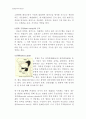 동물조직학 레포트,입과 구강(oral cavity)의 구조 2페이지