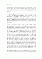 동물조직학 레포트,입과 구강(oral cavity)의 구조 7페이지