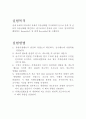 reynolds수 실험레포트 완료 2페이지