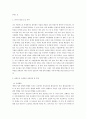 교육심리  report 1페이지