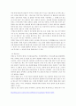 교육심리  report 2페이지
