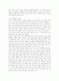 교육심리  report 3페이지