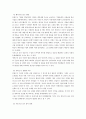 교육심리  report 4페이지