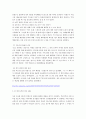 교육심리  report 5페이지