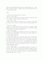 교육심리  report 6페이지