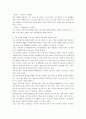 교육심리  report 7페이지