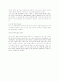 교육심리  report 8페이지