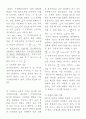 3.ohm의 법칙과 wheatstone 브리지 2페이지
