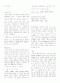 3.ohm의 법칙과 wheatstone 브리지 3페이지