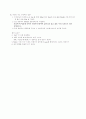 일반화학 실험 3페이지