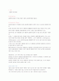 일반화학실험 유리세공법 결과 레포트 2페이지