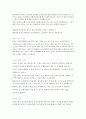 일반화학실험 유리세공법 결과 레포트 3페이지