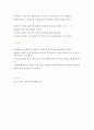 일반화학실험 유리세공법 결과 레포트 5페이지