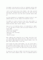 무기여 잘 있거라 (어니스트 헤밍웨이) 2페이지