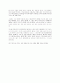무기여 잘 있거라 (어니스트 헤밍웨이) 4페이지