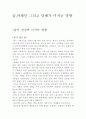  술 1페이지