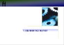 9급 지방 행정직 공무원의 선발과정 분석  3페이지