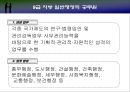 9급 지방 행정직 공무원의 선발과정 분석  8페이지