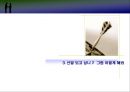 9급 지방 행정직 공무원의 선발과정 분석  10페이지