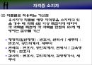 9급 지방 행정직 공무원의 선발과정 분석  15페이지