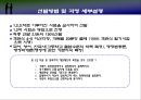 9급 지방 행정직 공무원의 선발과정 분석  17페이지