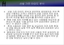 9급 지방 행정직 공무원의 선발과정 분석  21페이지