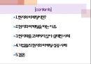 현지화  마케팅 2페이지