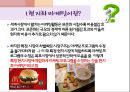 현지화  마케팅 3페이지