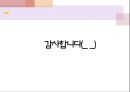 현지화  마케팅 11페이지