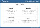 로레알(loreal) swot, 4p,stp 10페이지