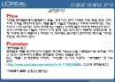 로레알(loreal) swot, 4p,stp 12페이지