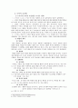B.F Skinner의 행동주의 이론  5페이지
