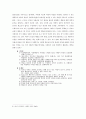 B.F Skinner의 행동주의 이론  8페이지