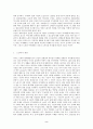 [노인복지론] 노인여가 - 노인여가의 활성화 방안에 대해 서술 2페이지