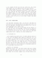 [노인복지론] 노인여가 - 노인여가의 활성화 방안에 대해 서술 9페이지