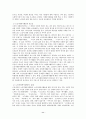 [노인복지론] 노인여가 - 노인여가의 활성화 방안에 대해 서술 11페이지