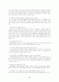 [노인복지론] 노인여가 - 노인여가의 활성화 방안에 대해 서술 15페이지