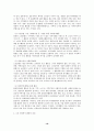 [노인복지론] 노인여가 - 노인여가의 활성화 방안에 대해 서술 16페이지