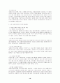 [노인복지론] 노인여가 - 노인여가의 활성화 방안에 대해 서술 19페이지