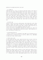 [노인복지론] 노인여가 - 노인여가의 활성화 방안에 대해 서술 22페이지