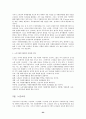 [노인복지론] 노인여가 - 노인여가의 활성화 방안에 대해 서술 23페이지