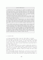 [노인복지론] 노인여가 - 노인여가의 활성화 방안에 대해 서술 27페이지