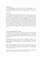 관광 특구 5페이지