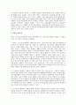 [사회복지정책론] 범죄문제 - 범죄의 원인, 예방, 현황, 사회복지적 대책 4페이지