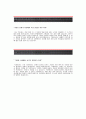 [송원산업 자기소개서] 송원산업(환경부문)자기소개서_송원산업자소서_송원산업합격자기소개서_송원산업합격자소서_송원산업공채자기소개서_송원산업채용자소서 4페이지