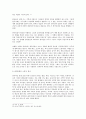 한국에서의 화교노인에 대한 연구 4페이지
