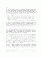 한국에서의 화교노인에 대한 연구 8페이지