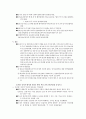 미국의 미사일 방어정책에 대한 중국의 인식과 대응전략 5페이지