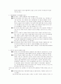 미국의 미사일 방어정책에 대한 중국의 인식과 대응전략 7페이지